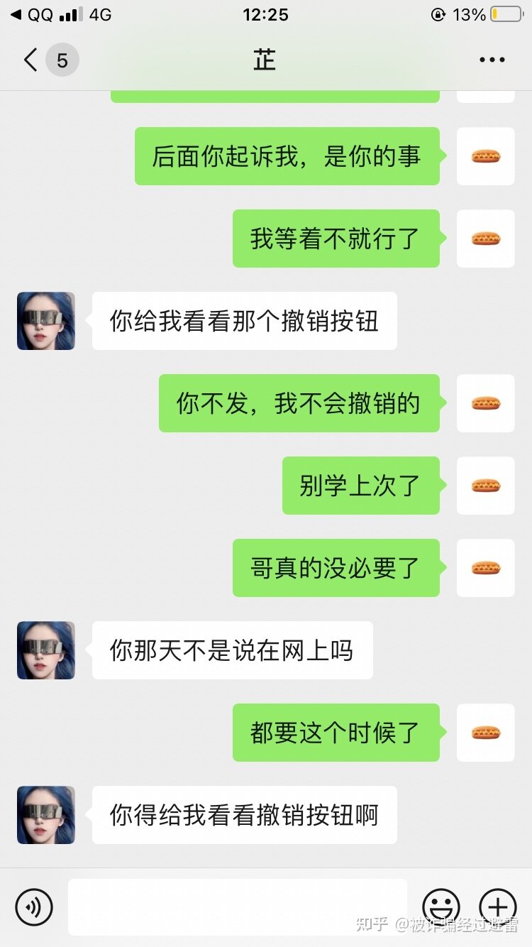 闲鱼被骗经过，准备起诉中-1.jpg