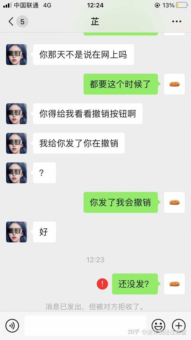 闲鱼被骗经过，准备起诉中-3.jpg