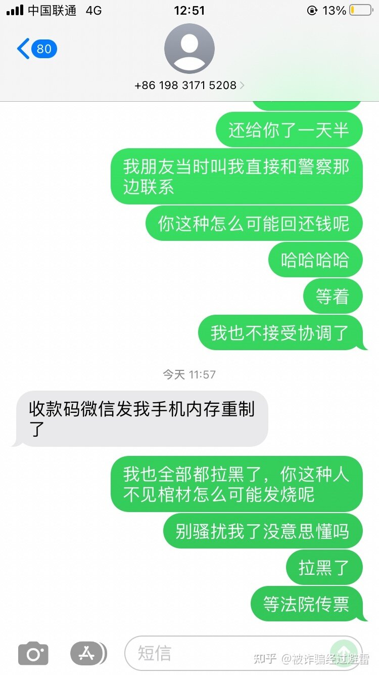 闲鱼被骗经过，准备起诉中-6.jpg