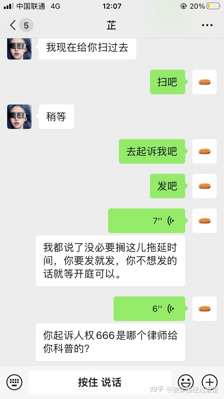 闲鱼被骗经过，准备起诉中-5.jpg