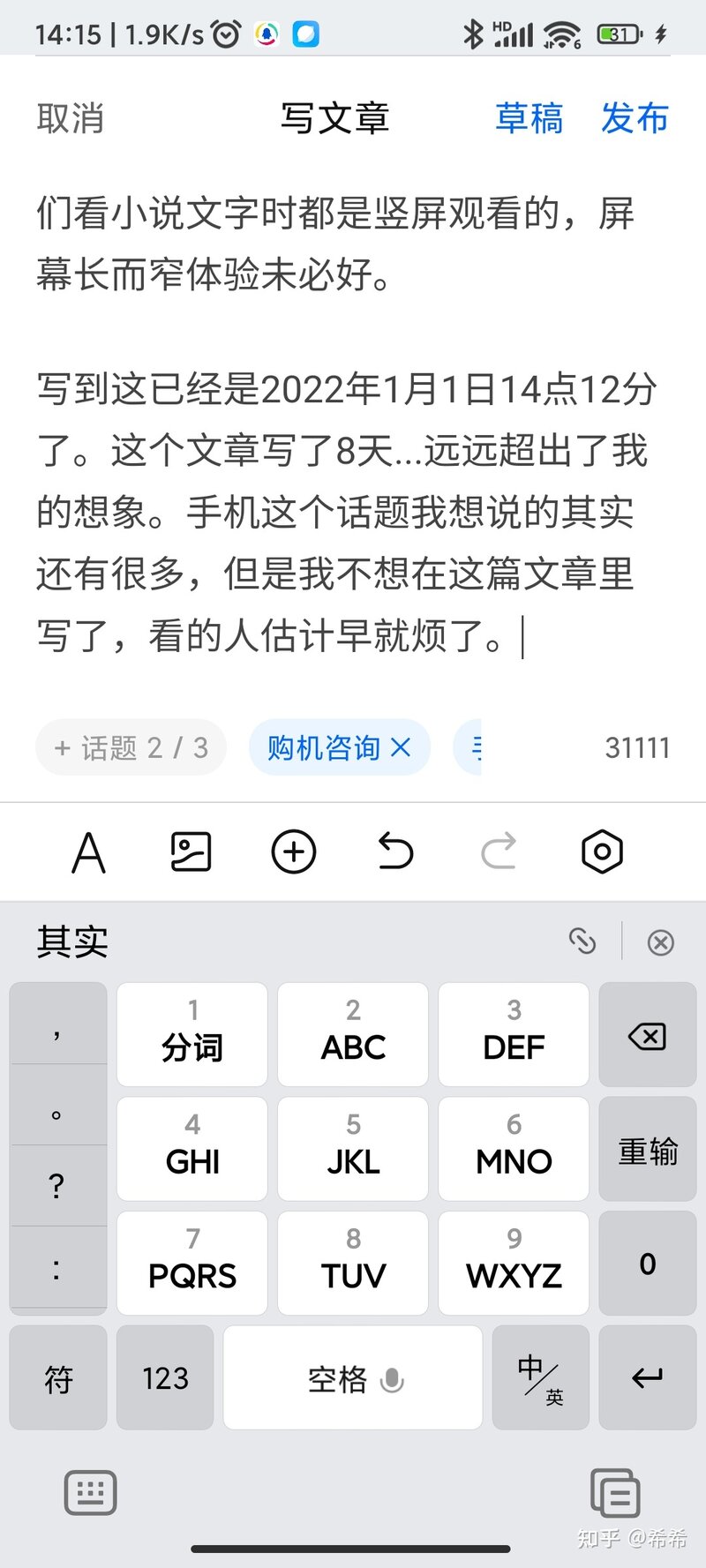 我的18年手机使用感受。你真的需要5000元以上的手机吗？-25.jpg