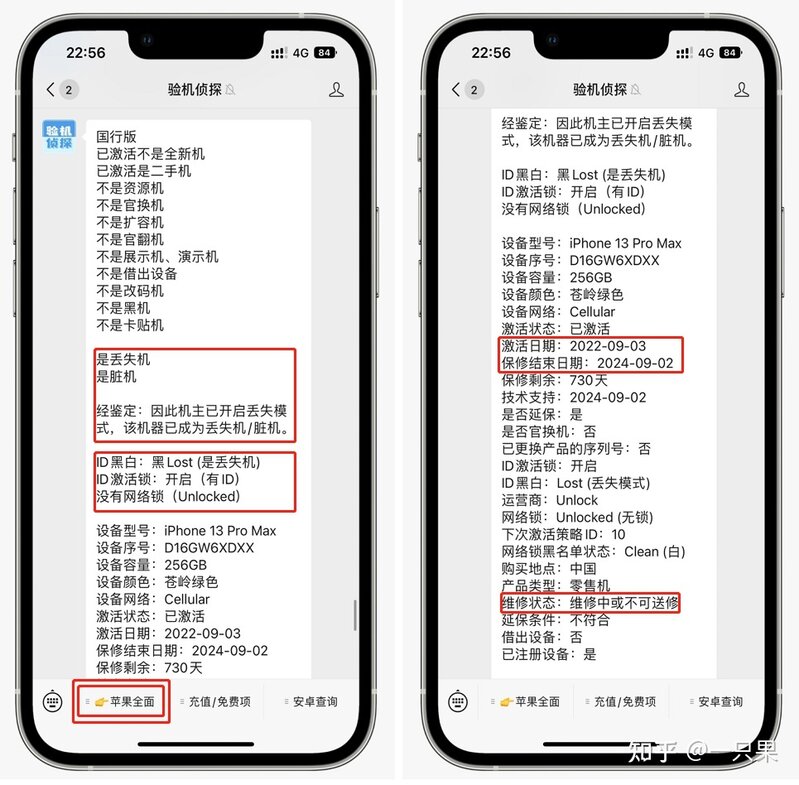 iOS 16别升级！iPhone 13 已翻车-1.jpg