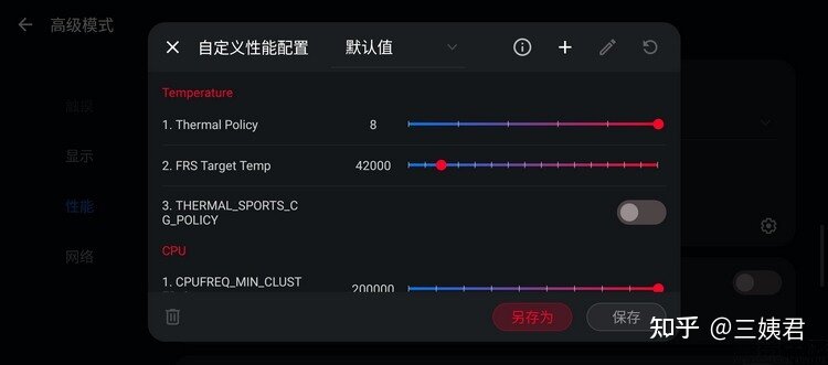 腾讯ROG游戏手机6天玑至尊版首发评测：为玩家而生的联发 ...-34.jpg