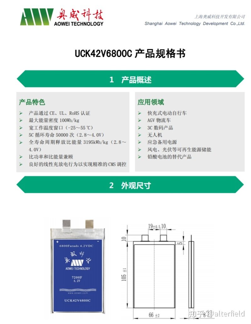 最近某款售价1200的“超级电容”充电宝电芯分析-6.jpg