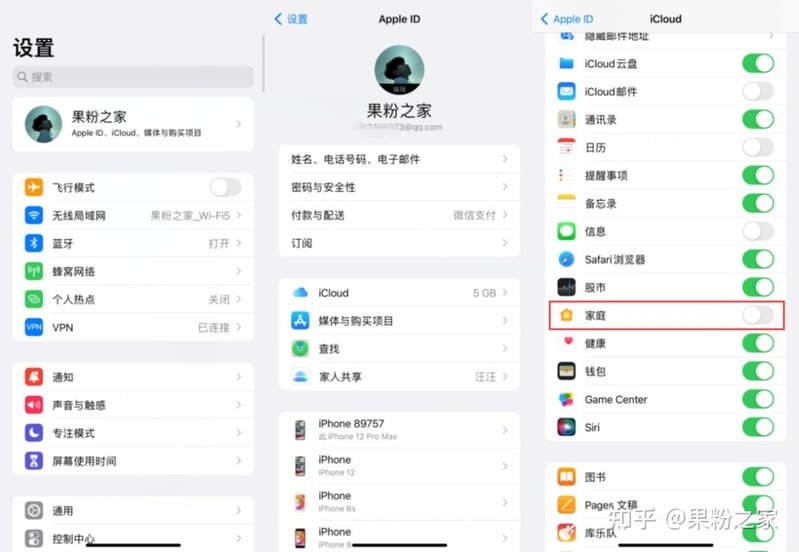 iPhone“查找”翻车，广告/色情骚扰信息不断！-4.jpg