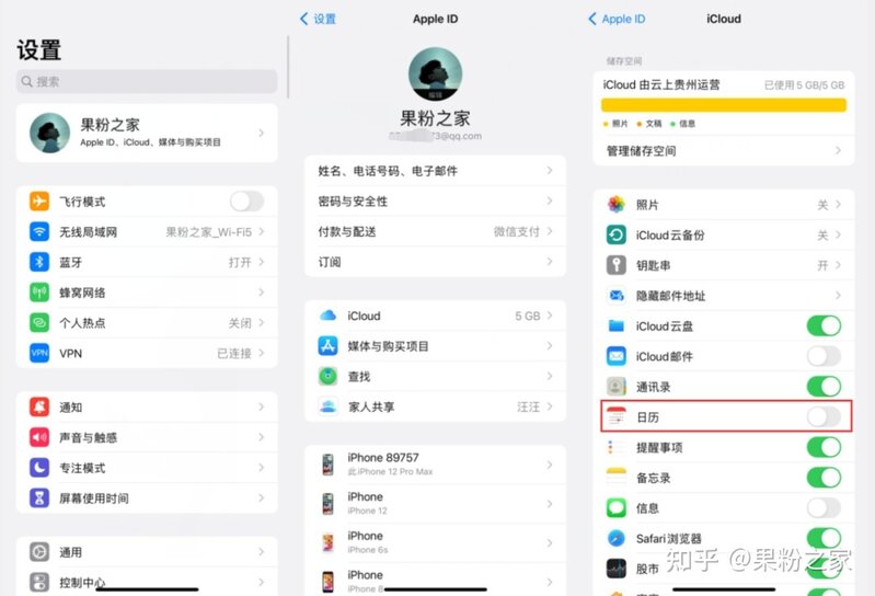 iPhone“查找”翻车，广告/色情骚扰信息不断！-3.jpg