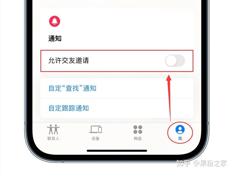 iPhone“查找”翻车，广告/色情骚扰信息不断！-2.jpg