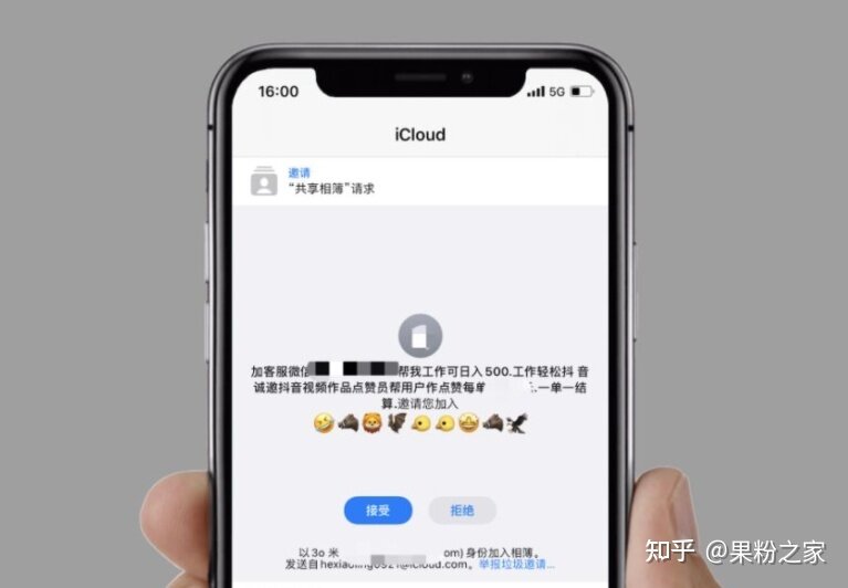 iPhone“查找”翻车，广告/色情骚扰信息不断！-6.jpg