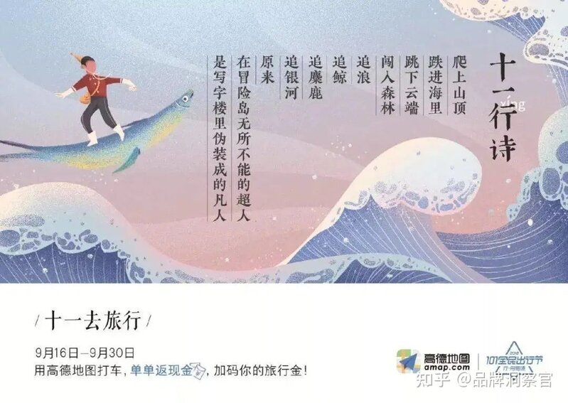 创意为先 审美在线 | 这些国庆借势海报独特又好看-6.jpg