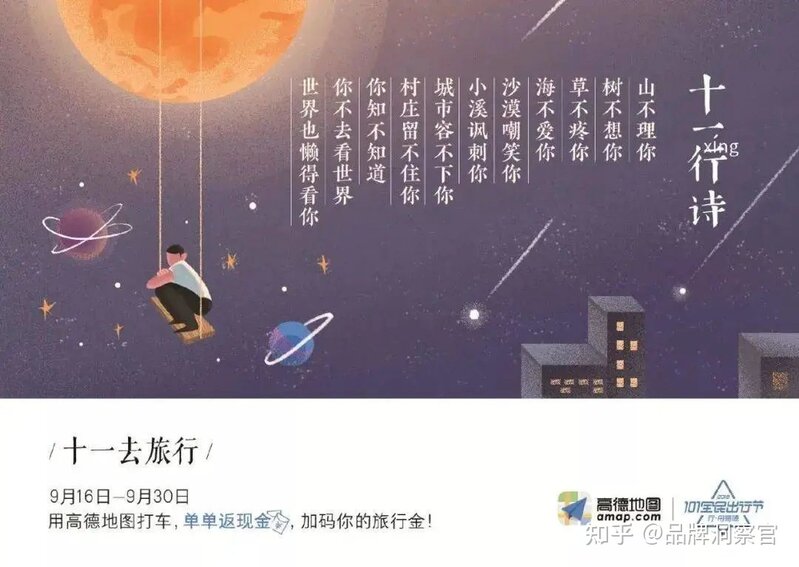 创意为先 审美在线 | 这些国庆借势海报独特又好看-7.jpg