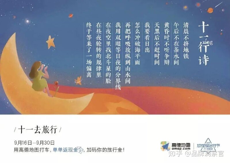 创意为先 审美在线 | 这些国庆借势海报独特又好看-9.jpg