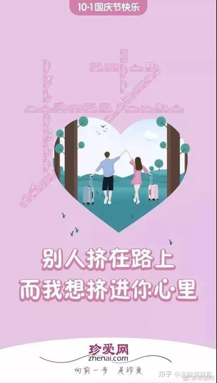 创意为先 审美在线 | 这些国庆借势海报独特又好看-11.jpg