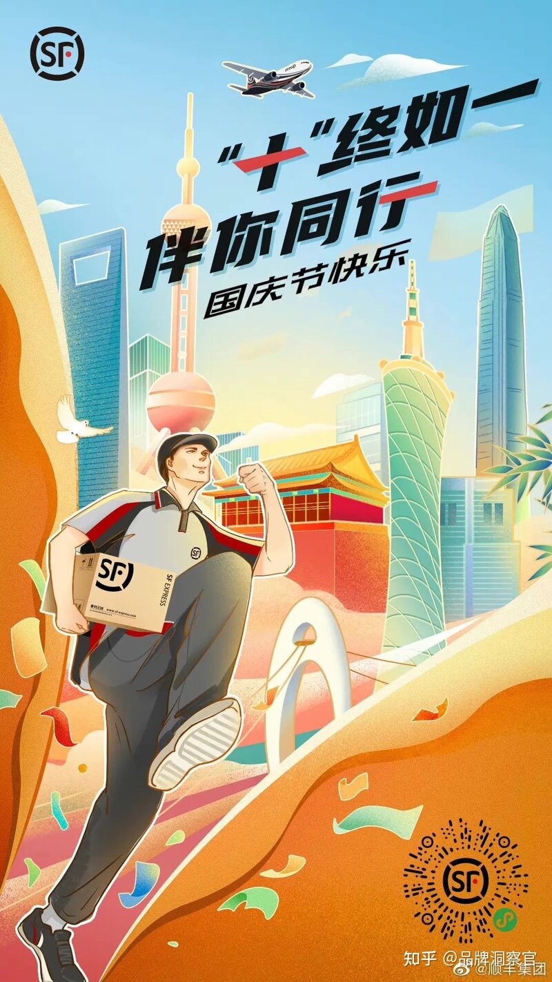 创意为先 审美在线 | 这些国庆借势海报独特又好看-12.jpg