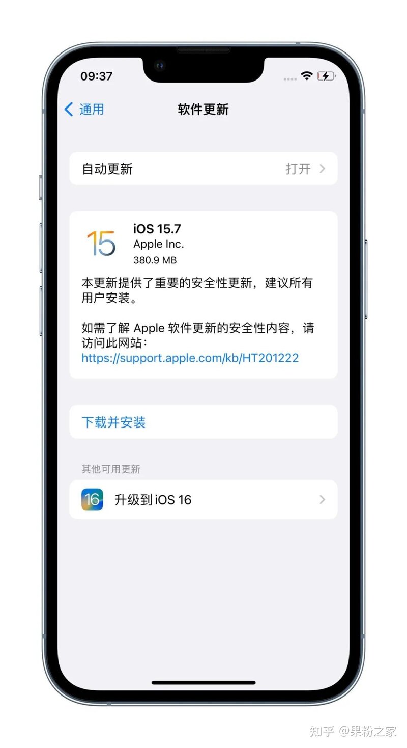 iOS 16和iOS 15.7正式版同时发布！该升级哪一版呢？-1.jpg