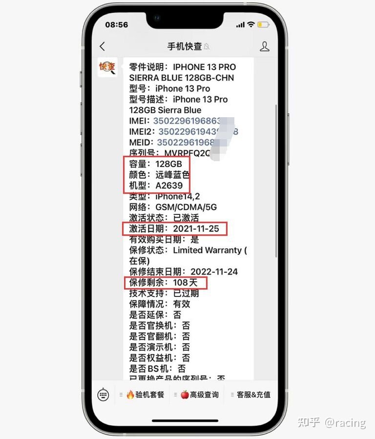 粉丝高价买的iPhone13Pro是扩容机，不保修不保值， 后期 ...-3.jpg