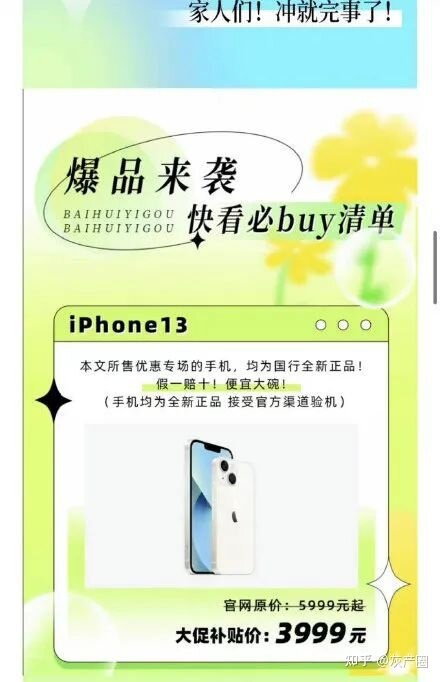 易联购低价预售iPhone14两个月后疑携千万款跑路，单机优惠 ...-11.jpg