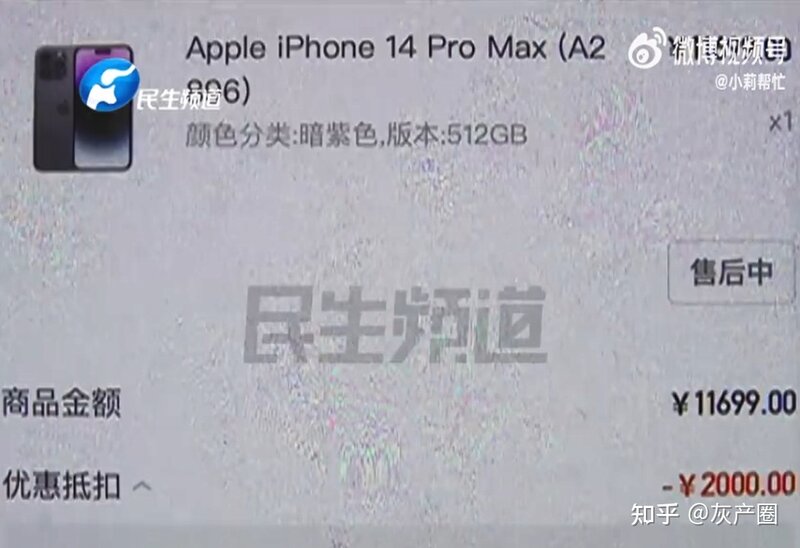 易联购低价预售iPhone14两个月后疑携千万款跑路，单机优惠 ...-18.jpg