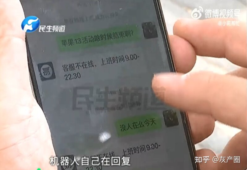 易联购低价预售iPhone14两个月后疑携千万款跑路，单机优惠 ...-21.jpg