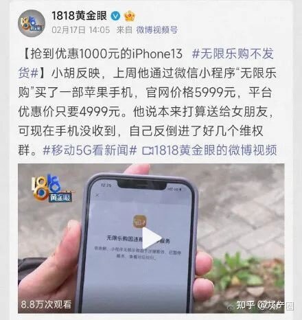 易联购低价预售iPhone14两个月后疑携千万款跑路，单机优惠 ...-26.jpg