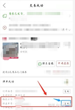 闲鱼如何发货？-4.jpg