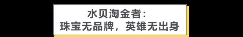 黄金市场里的“华强北”：我在深圳水贝做“淘金客”-2.jpg