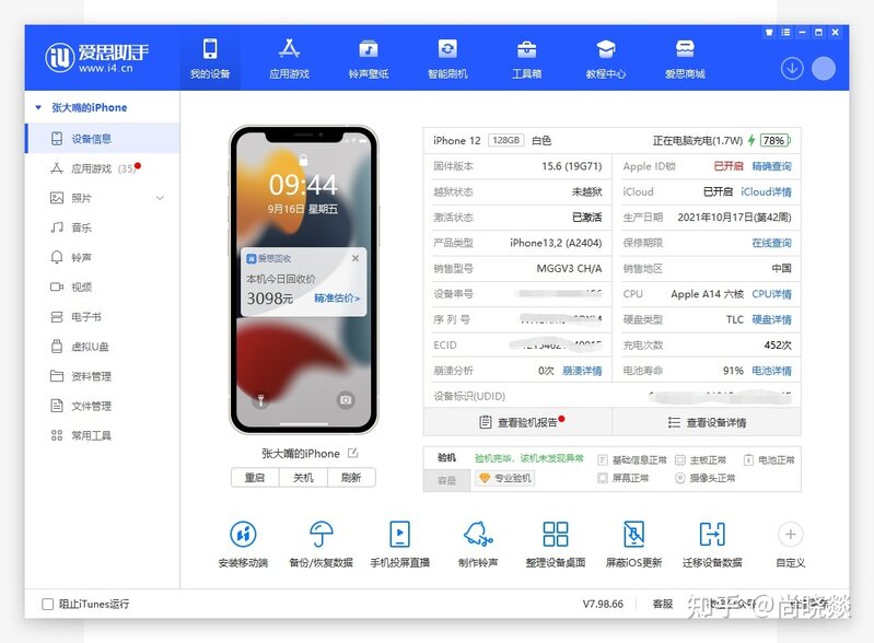 苹果手机微信双开教程，支持iOS16-1.jpg