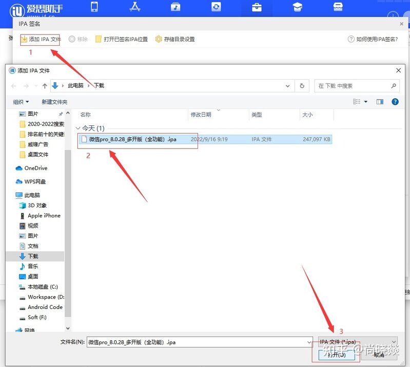 苹果手机微信双开教程，支持iOS16-3.jpg