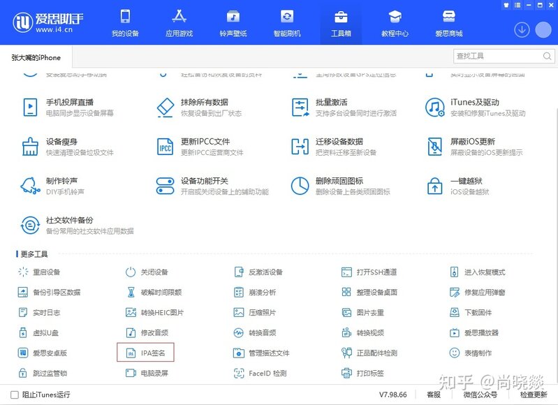 苹果手机微信双开教程，支持iOS16-2.jpg