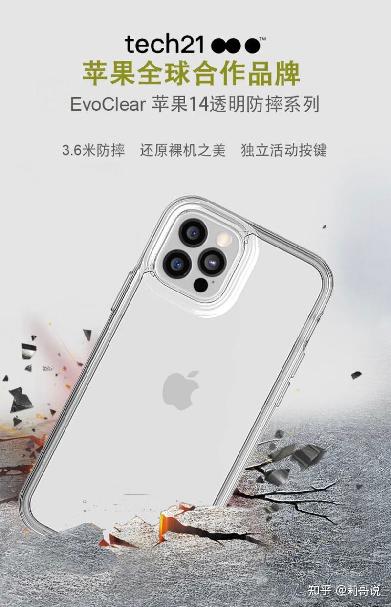 2022年有哪些值得入手的iPhone14手机壳推荐（持续更新中）-3.jpg