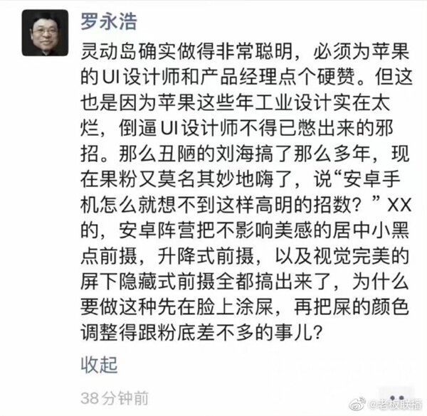 苹果的灵动岛早就在安卓手机上就有了，国产手机并不差-2.jpg