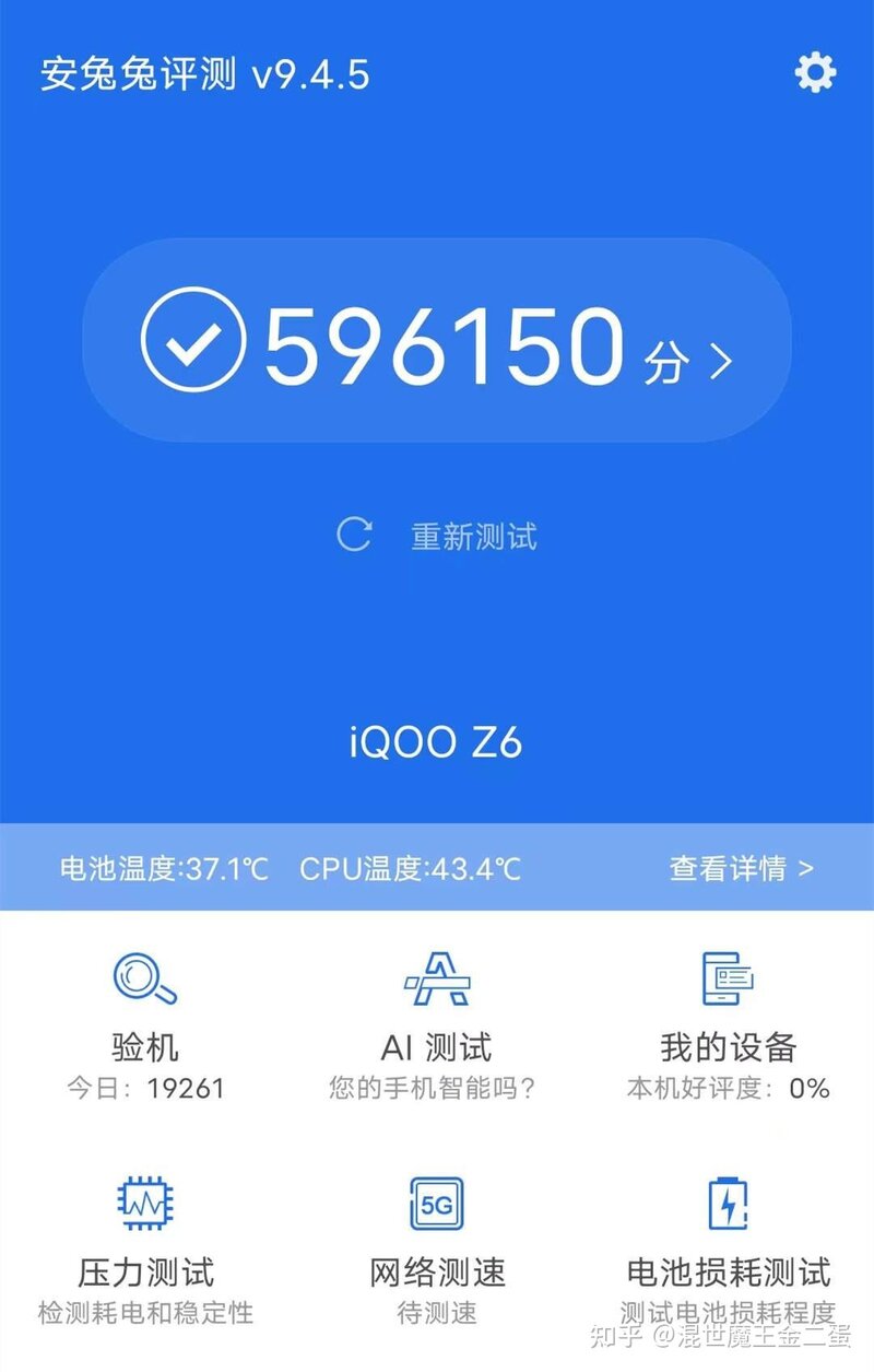 iQOO Z6手机怎么样值得买吗?-2.jpg