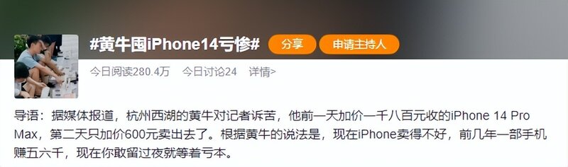 iPhone 14跌破发行价！乔布斯死后，苹果再无创新了吗？-4.jpg