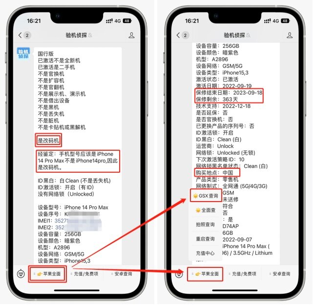 iPhone14退货激增，为什么国人口是心非还在买？-1.jpg