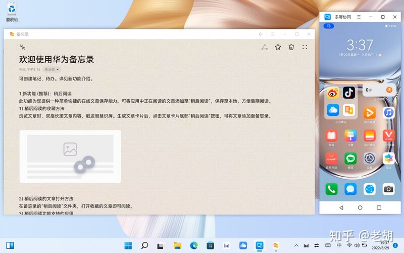 给自己“减负”，高品价比移动办公神器，华为MateBook E Go体验-15.jpg