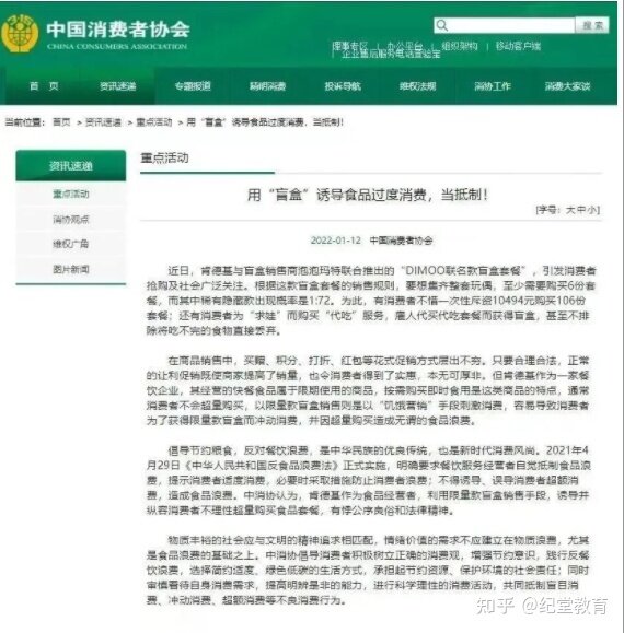 百亿赛道被整治！盲盒国家监管要来了，不得向这些人出售！-4.jpg