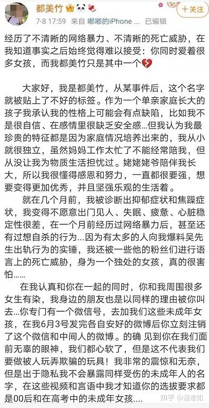 2021年度渣男排行榜新鲜出炉：最渣的竟然是他？-4.jpg