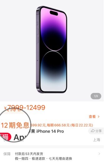 怎么买iPhone14价格最便宜？看这一篇就够了-3.jpg