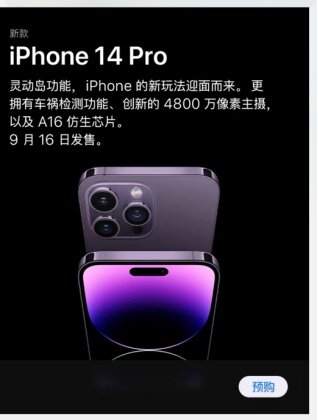 怎么买iPhone14价格最便宜？看这一篇就够了-2.jpg