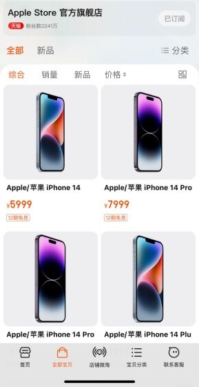 怎么买iPhone14价格最便宜？看这一篇就够了-4.jpg