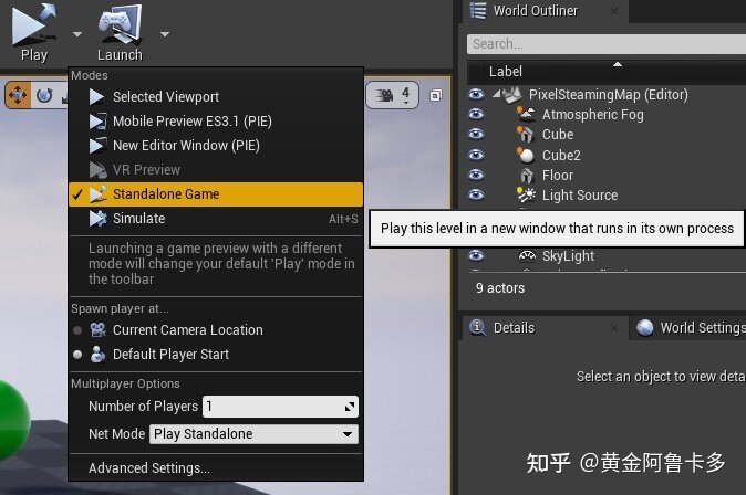 UE4.27 UE5 像素流送新人向教程，手把手带你避坑-7.jpg