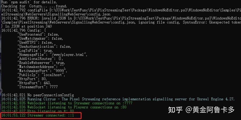 UE4.27 UE5 像素流送新人向教程，手把手带你避坑-22.jpg