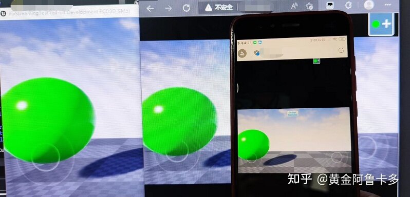 UE4.27 UE5 像素流送新人向教程，手把手带你避坑-29.jpg