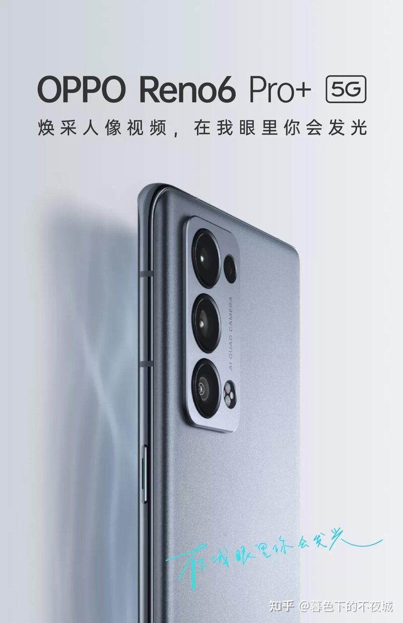 OPPO Reno6 Pro+获FCC认证，将远销美国，你知道吗？-10.jpg