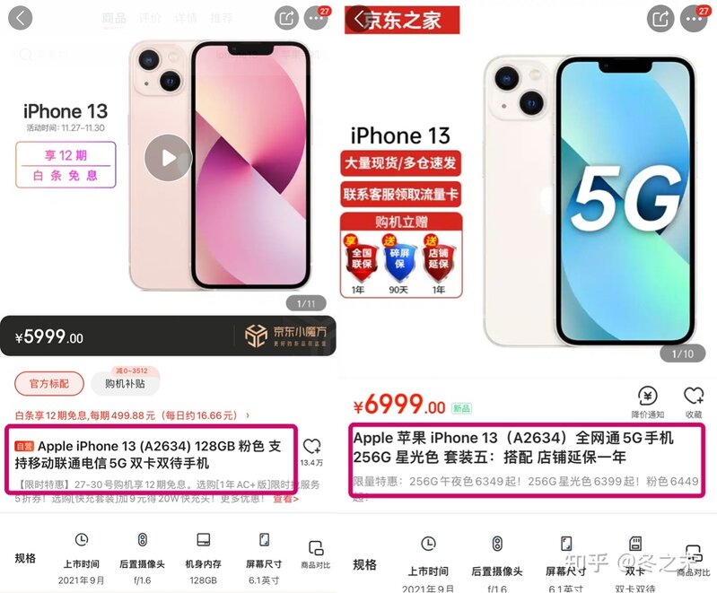 2022年9月手机推荐攻略｜iPhone、华为、荣耀、小米 ...-14.jpg