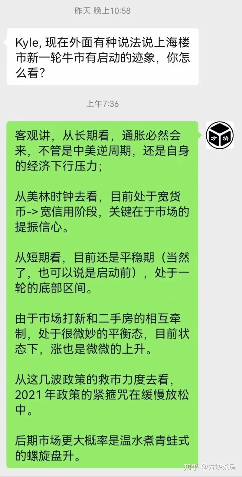 反复横跳，当下是买房，还是不买房？-1.jpg