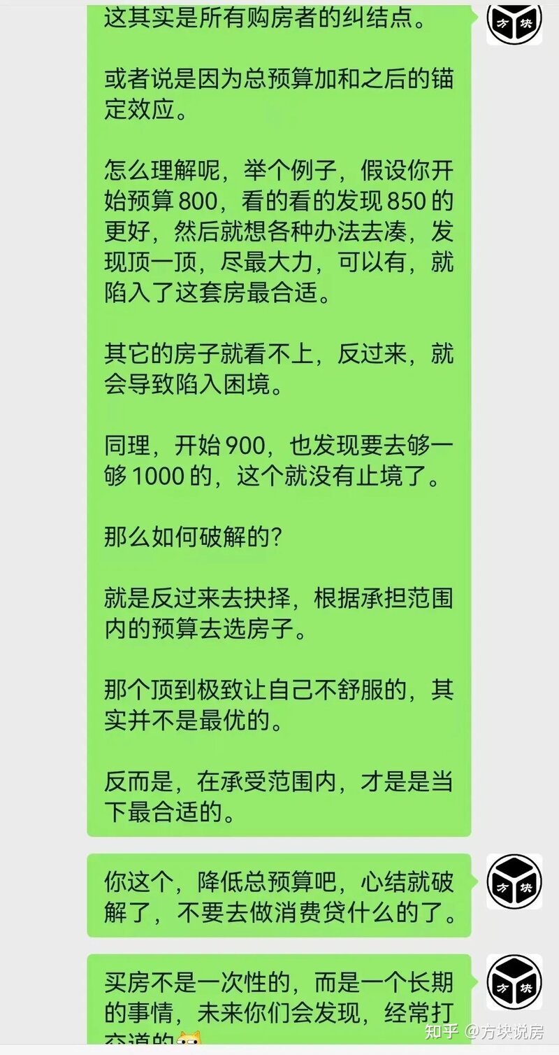 反复横跳，当下是买房，还是不买房？-2.jpg