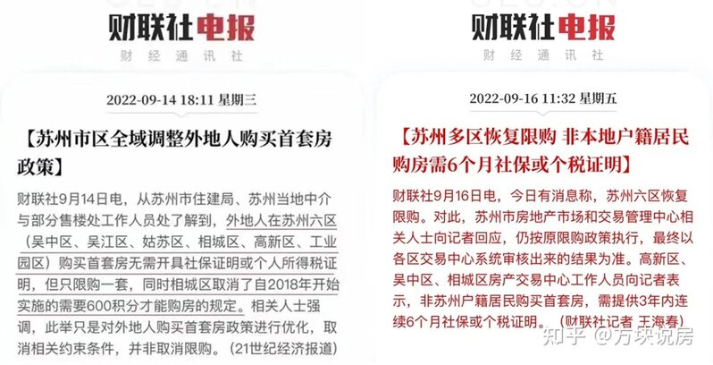 反复横跳，当下是买房，还是不买房？-3.jpg