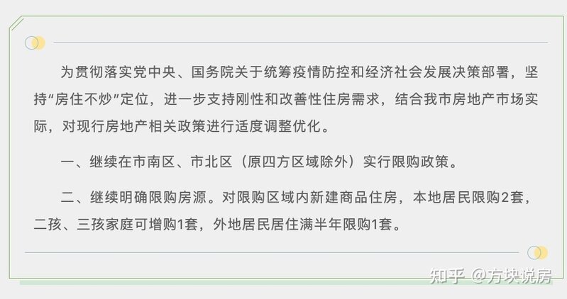 反复横跳，当下是买房，还是不买房？-5.jpg