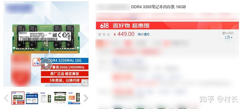 笔记本电脑的DDR5 和 DDR4 内存是什么？怎么选？-3.jpg