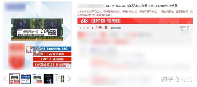 笔记本电脑的DDR5 和 DDR4 内存是什么？怎么选？-4.jpg